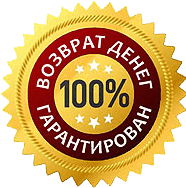 Возврат